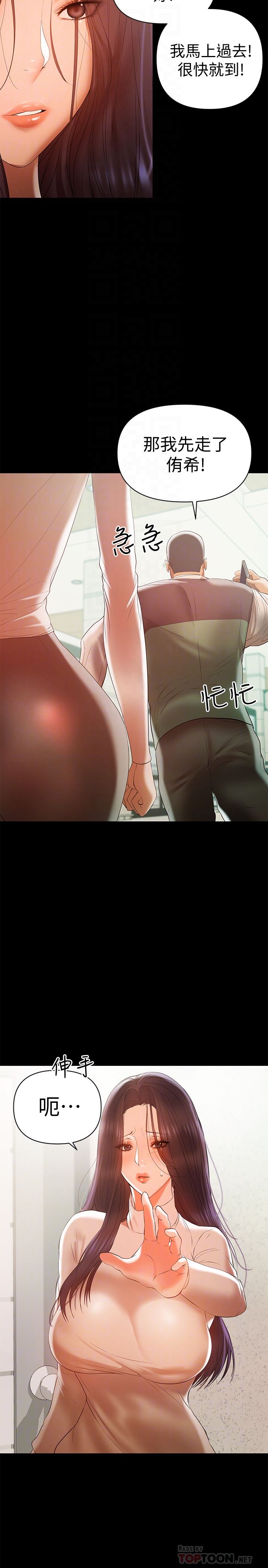 [Manhwa] Part-time nanny Love, mature woman, big breasts#[24P]-7