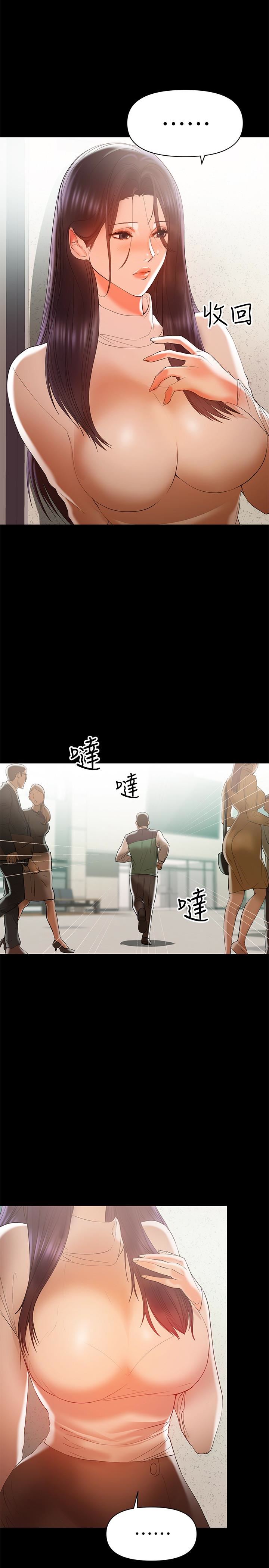 [Manhwa] Part-time nanny Love, mature woman, big breasts#[24P]-8