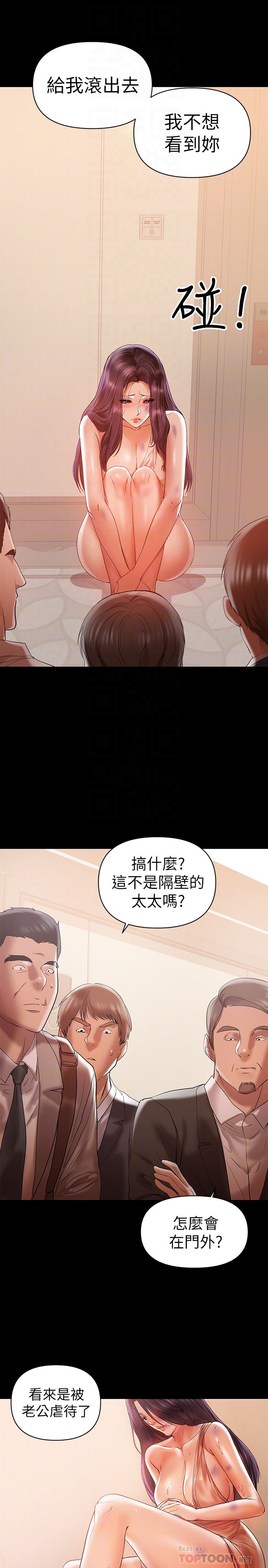 [Manhwa] Part-time nanny Love, mature woman, big breasts#[21P]-11