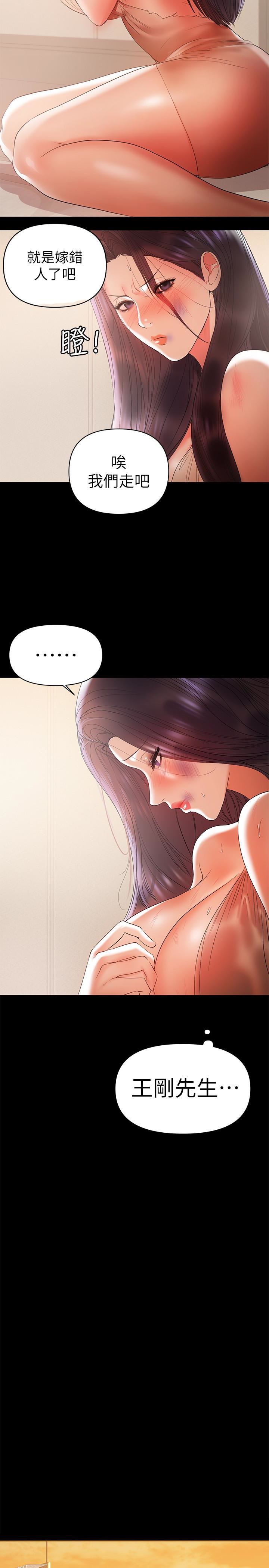 [Manhwa] Part-time nanny Love, mature woman, big breasts#[21P]-13