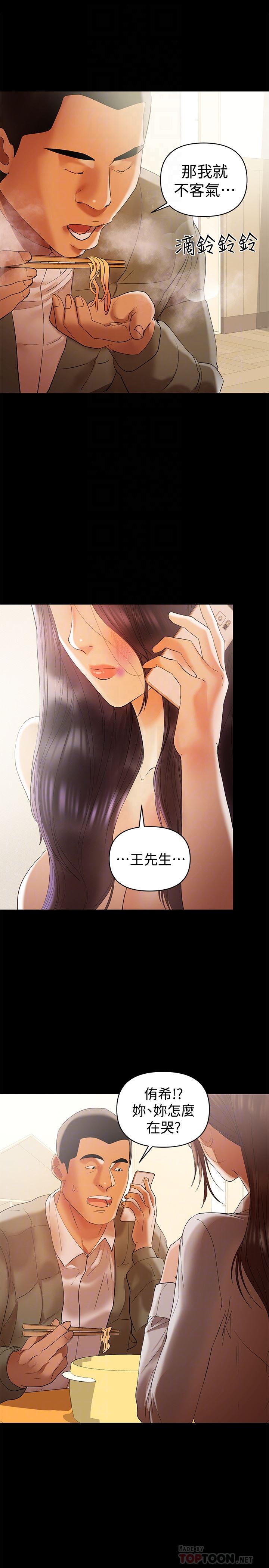 [Manhwa] Part-time nanny Love, mature woman, big breasts#[21P]-15