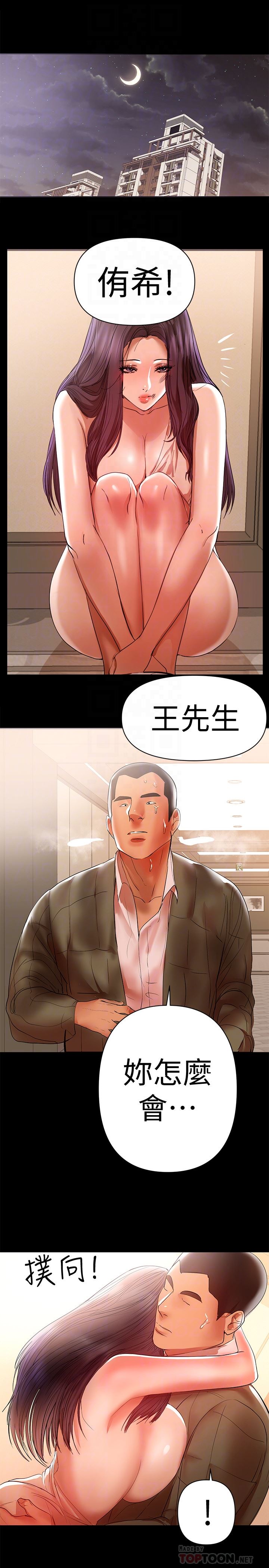[Manhwa] Part-time nanny Love, mature woman, big breasts#[21P]-19