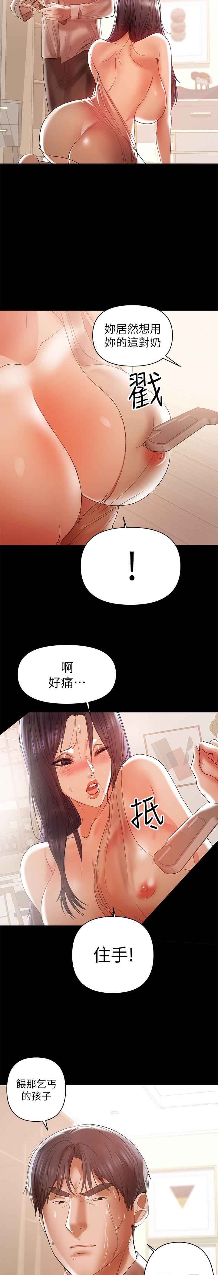 [Manhwa] Part-time nanny Love, mature woman, big breasts#[21P]-2