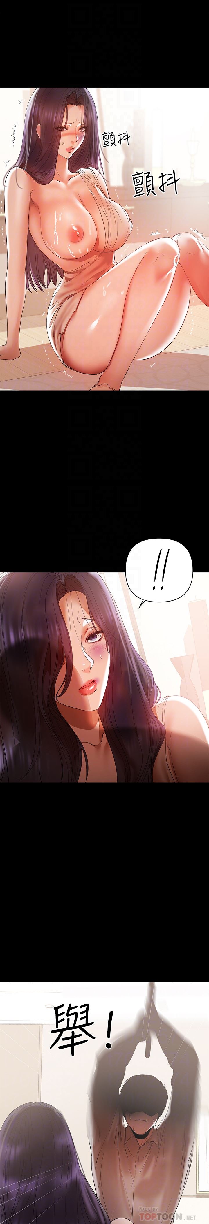 [Manhwa] Part-time nanny Love, mature woman, big breasts#[21P]-7