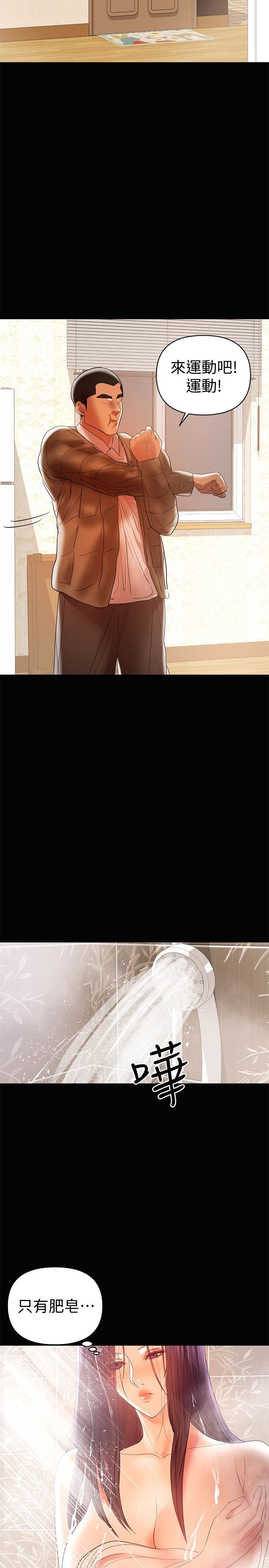 [Manhwa] Part-time nanny Love, mature woman, big breasts#[30P]-10