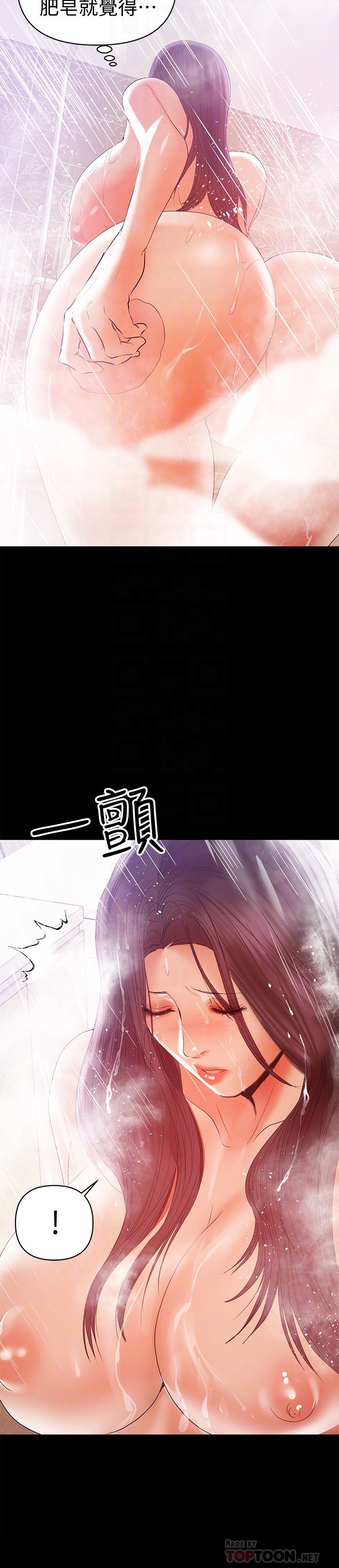 [Manhwa] Part-time nanny Love, mature woman, big breasts#[30P]-15