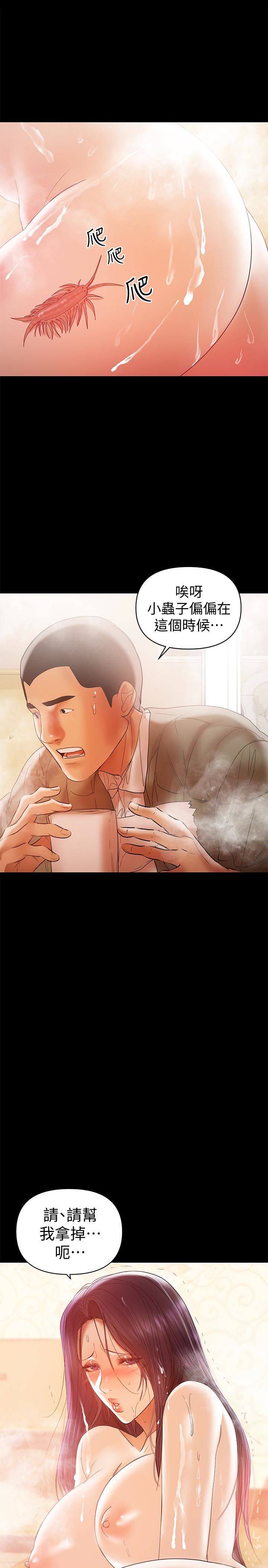 [Manhwa] Part-time nanny Love, mature woman, big breasts#[30P]-20