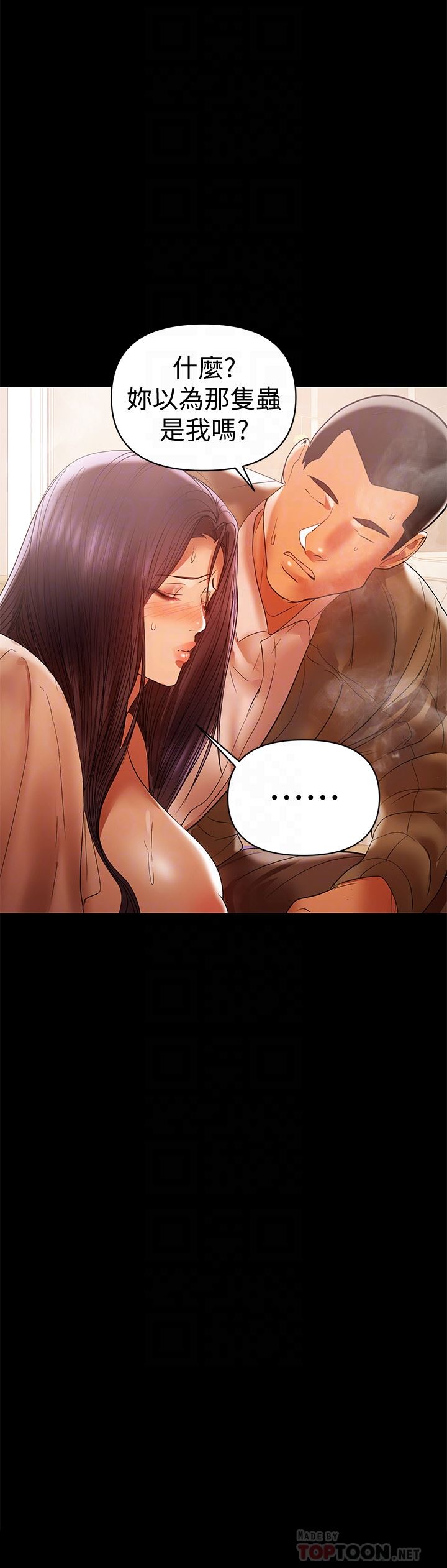[Manhwa] Part-time nanny Love, mature woman, big breasts#[30P]-25