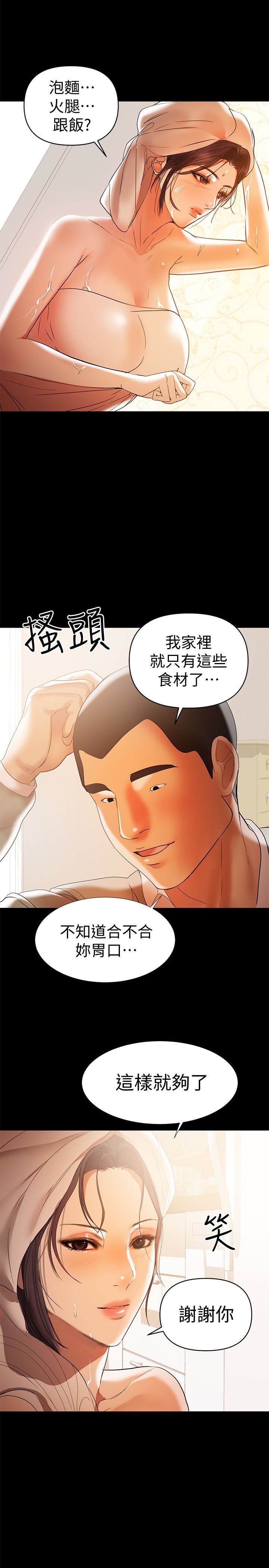[Manhwa] Part-time nanny Love, mature woman, big breasts#[30P]-28