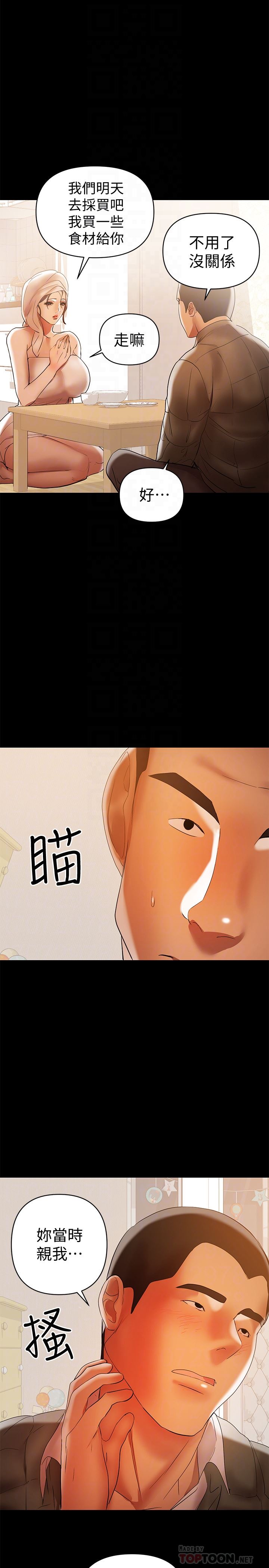 [Manhwa] Part-time nanny Love, mature woman, big breasts#[30P]-29