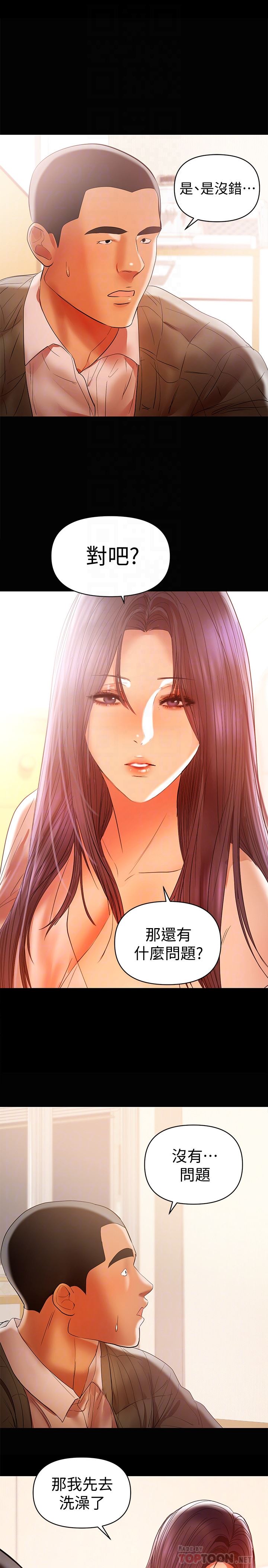 [Manhwa] Part-time nanny Love, mature woman, big breasts#[30P]-7