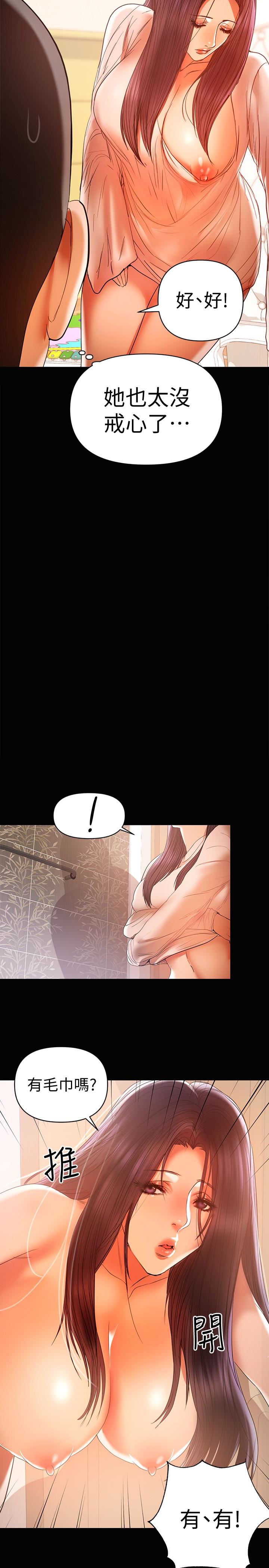 [Manhwa] Part-time nanny Love, mature woman, big breasts#[30P]-8