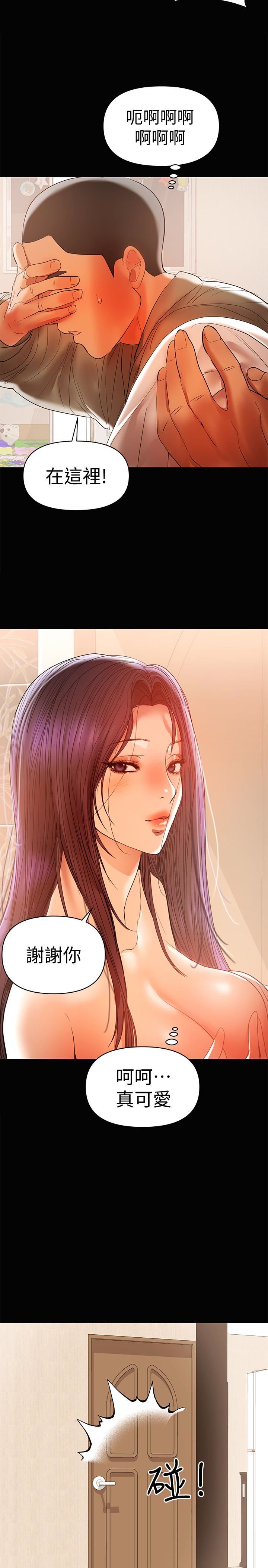 [Manhwa] Part-time nanny Love, mature woman, big breasts#[30P]-9