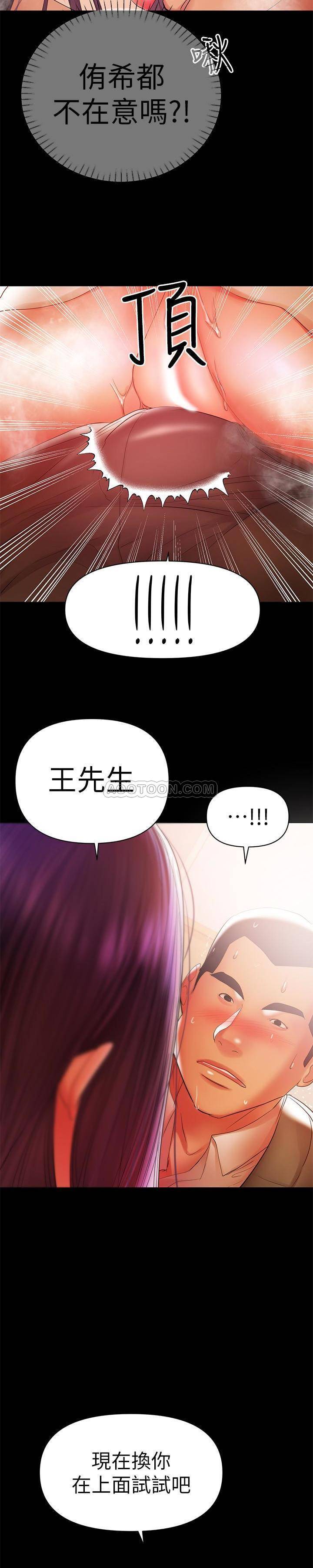 [Manhwa] Part-time nanny Love, mature woman, big breasts#[21P]-11