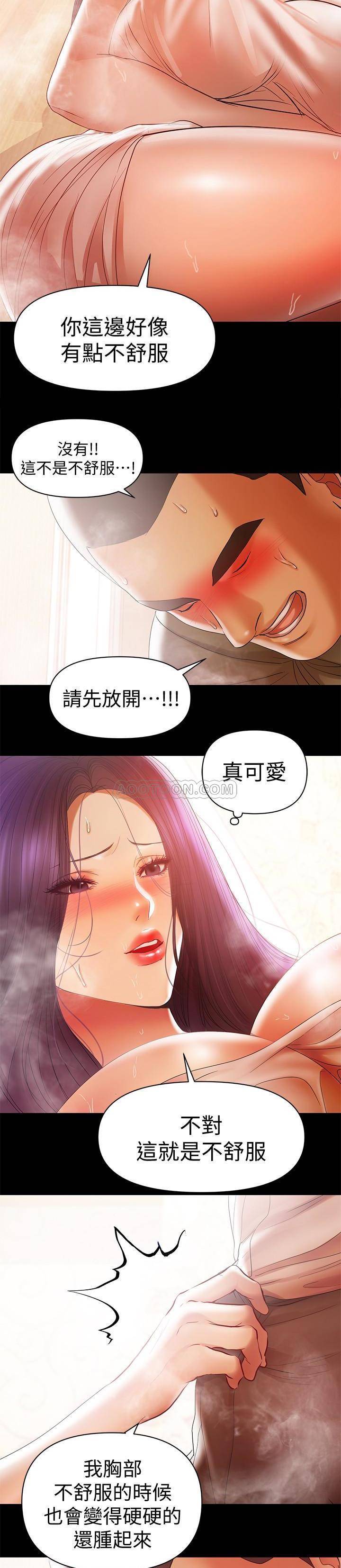 [Manhwa] Part-time nanny Love, mature woman, big breasts#[21P]-18