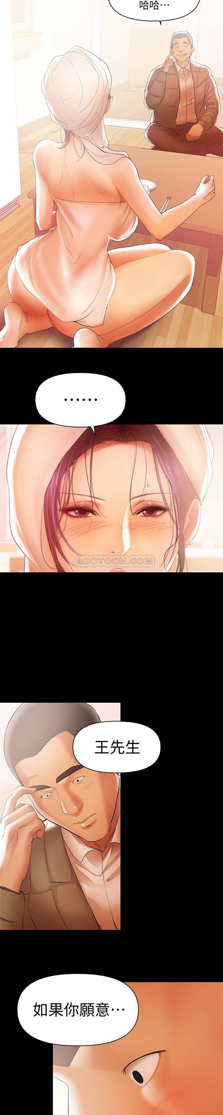 [Manhwa] Part-time nanny Love, mature woman, big breasts#[21P]-3