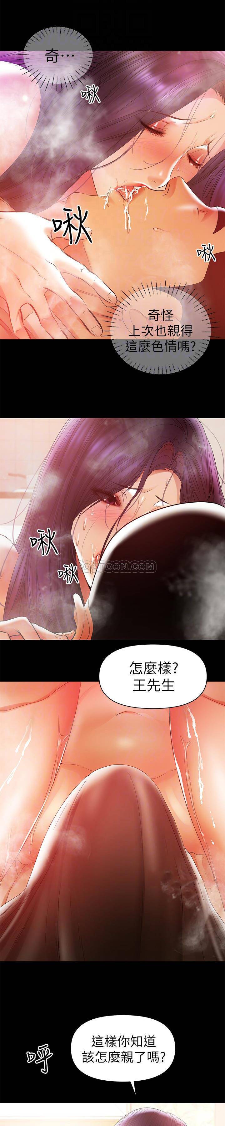 [Manhwa] Part-time nanny Love, mature woman, big breasts#[21P]-7
