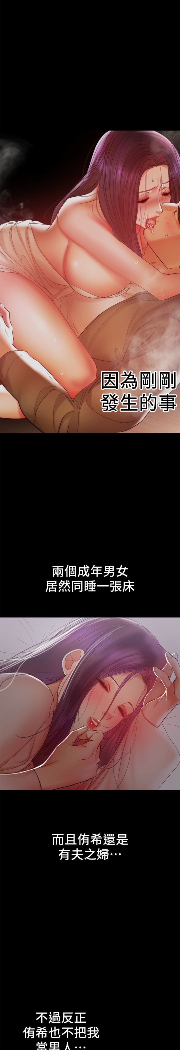 [Manhwa] Part-time nanny Love, mature woman, big breasts#[21P]-12