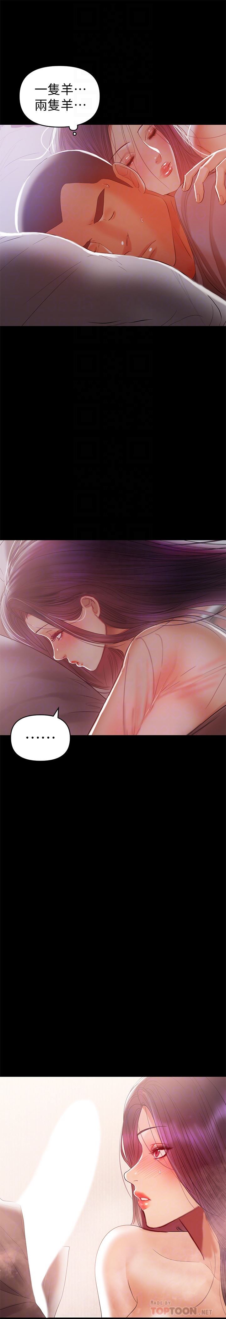 [Manhwa] Part-time nanny Love, mature woman, big breasts#[21P]-15