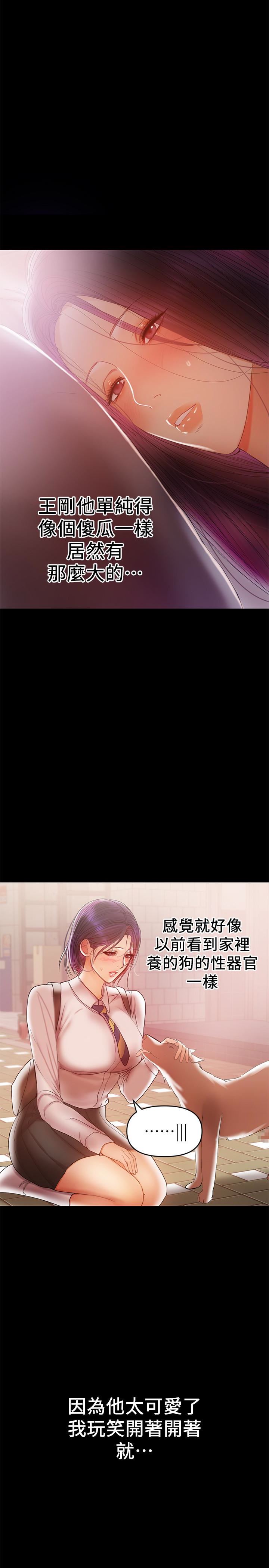 [Manhwa] Part-time nanny Love, mature woman, big breasts#[21P]-16