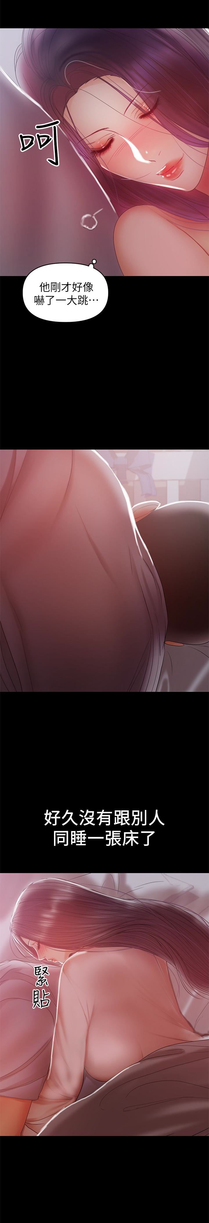 [Manhwa] Part-time nanny Love, mature woman, big breasts#[21P]-17
