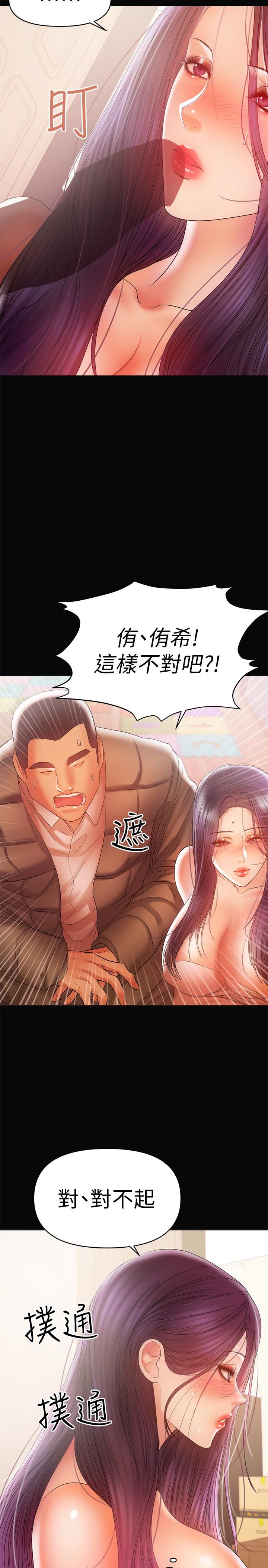 [Manhwa] Part-time nanny Love, mature woman, big breasts#[21P]-2