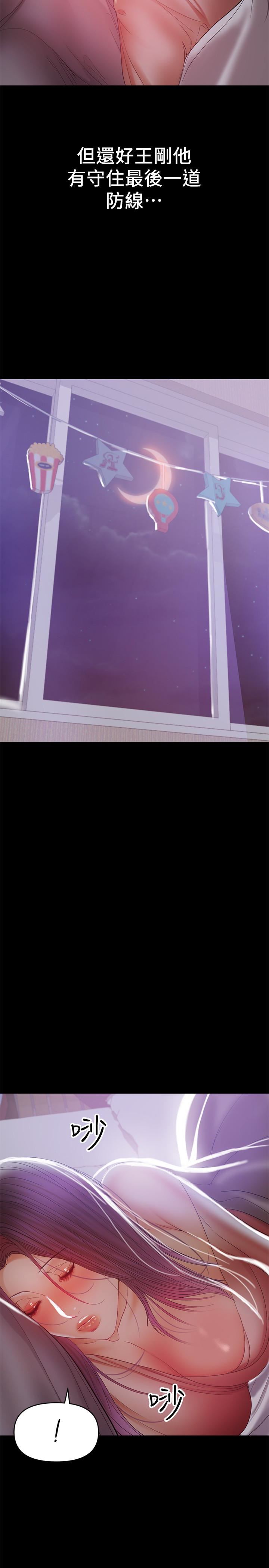 [Manhwa] Part-time nanny Love, mature woman, big breasts#[21P]-20
