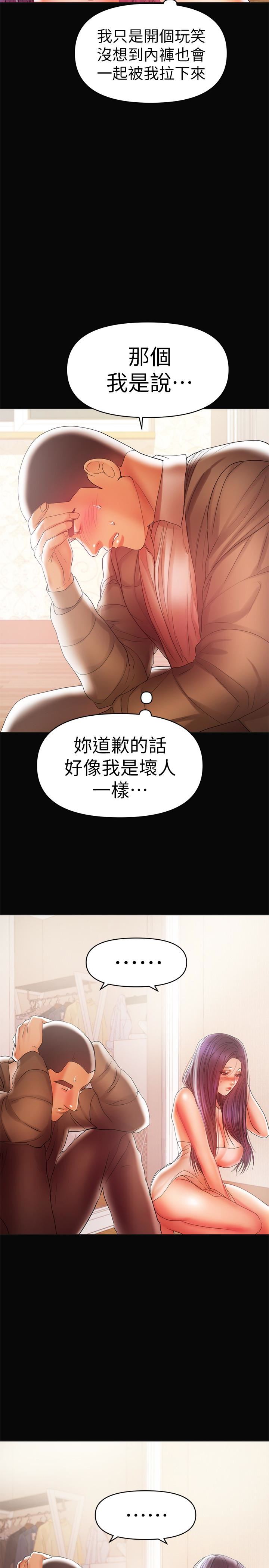 [Manhwa] Part-time nanny Love, mature woman, big breasts#[21P]-3