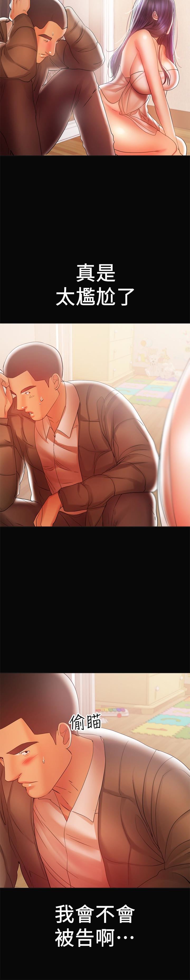 [Manhwa] Part-time nanny Love, mature woman, big breasts#[21P]-4