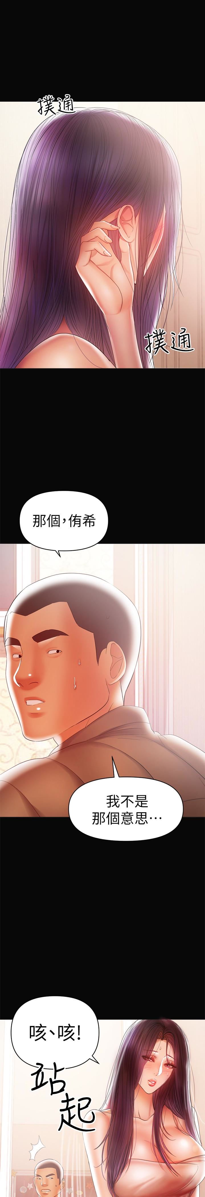 [Manhwa] Part-time nanny Love, mature woman, big breasts#[21P]-5