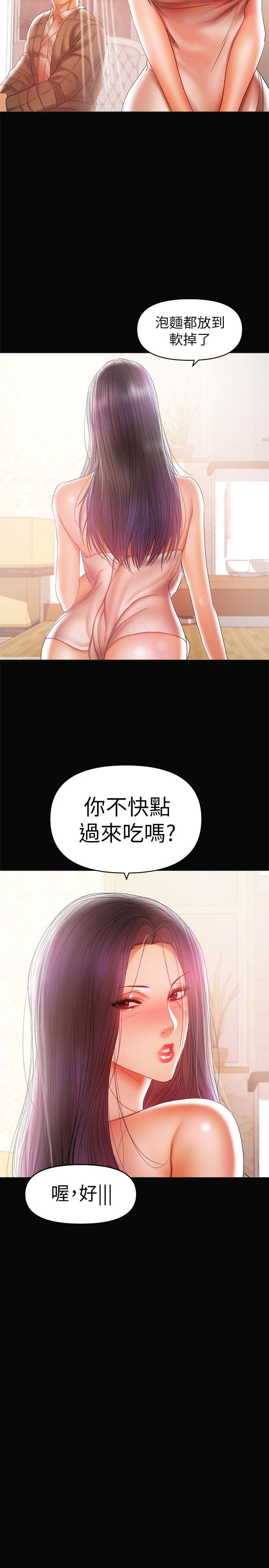 [Manhwa] Part-time nanny Love, mature woman, big breasts#[21P]-6
