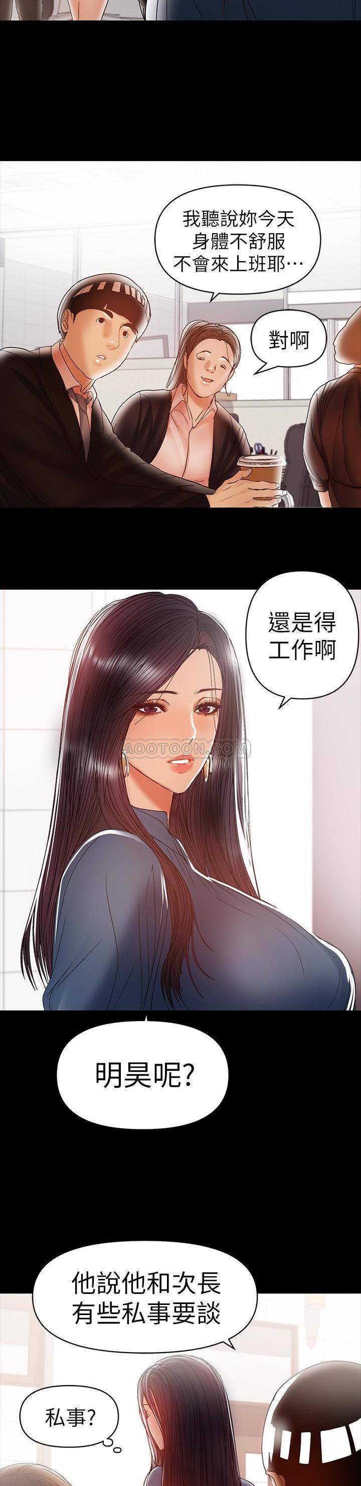 [Manhwa] Part-time nanny Love, mature woman, big breasts#[22P]-18