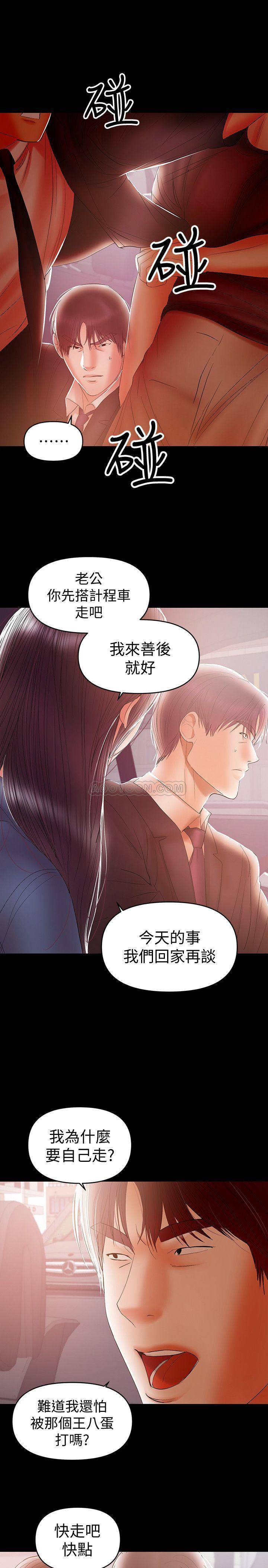 [韩国漫画] 兼职奶妈 爱情,熟女人妻,巨乳大奶#[23P]-19