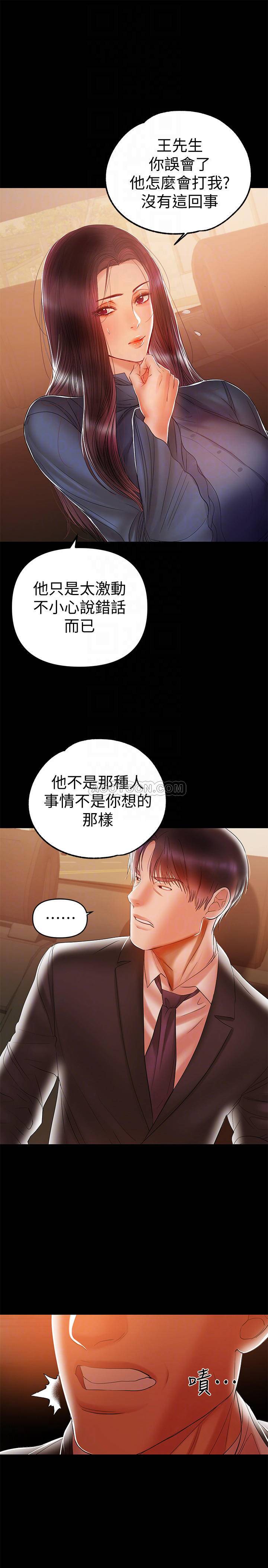 [韩国漫画] 兼职奶妈 爱情,熟女人妻,巨乳大奶#[23P]-4