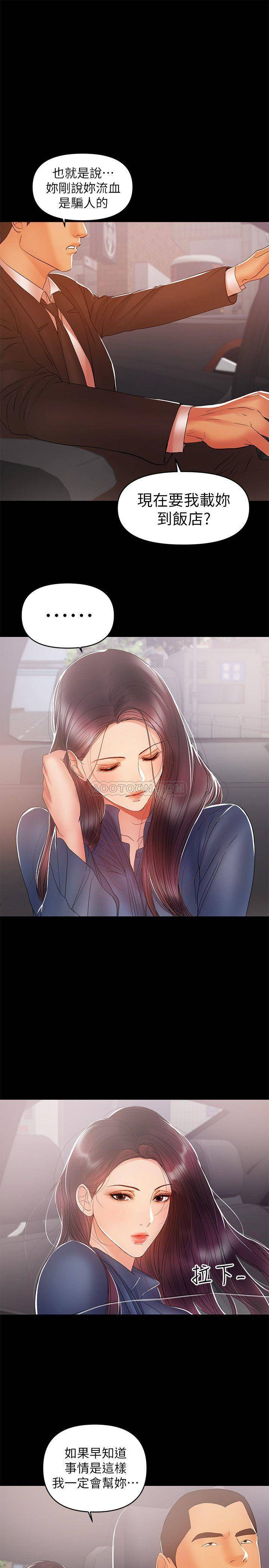 [Manhwa] Part-time nanny Love, mature woman, big breasts#[23P]-1