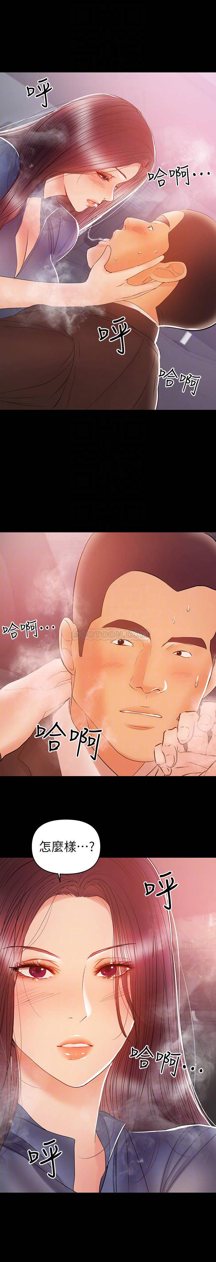 [Manhwa] Part-time nanny Love, mature woman, big breasts#[23P]-12