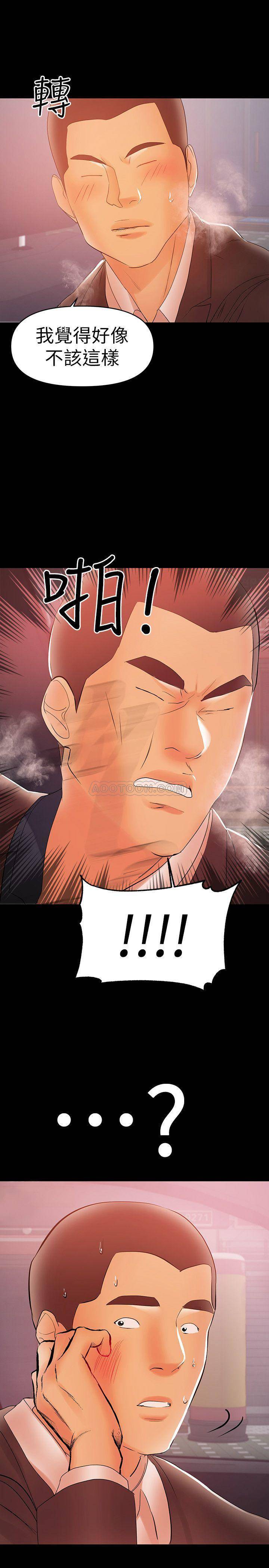 [Manhwa] Part-time nanny Love, mature woman, big breasts#[23P]-13