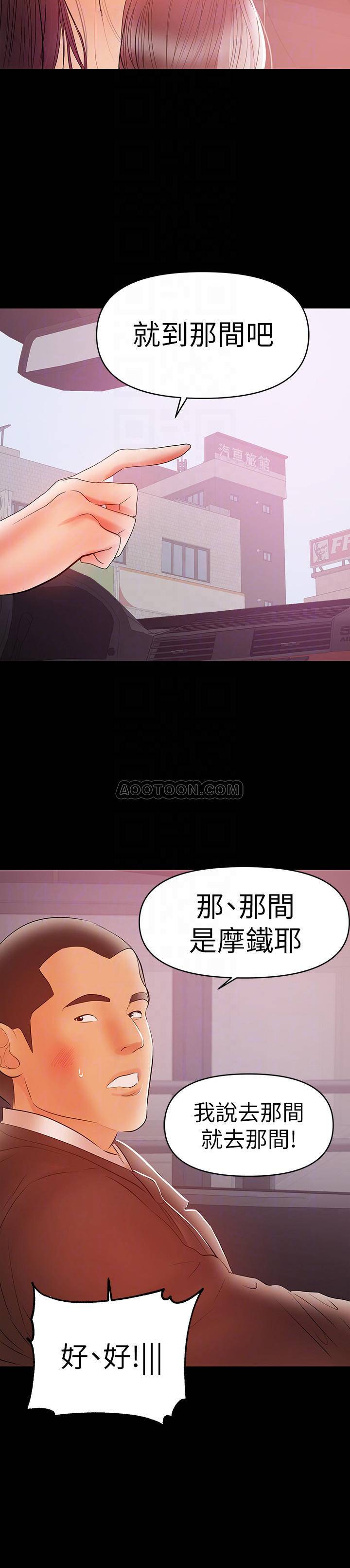 [Manhwa] Part-time nanny Love, mature woman, big breasts#[23P]-16