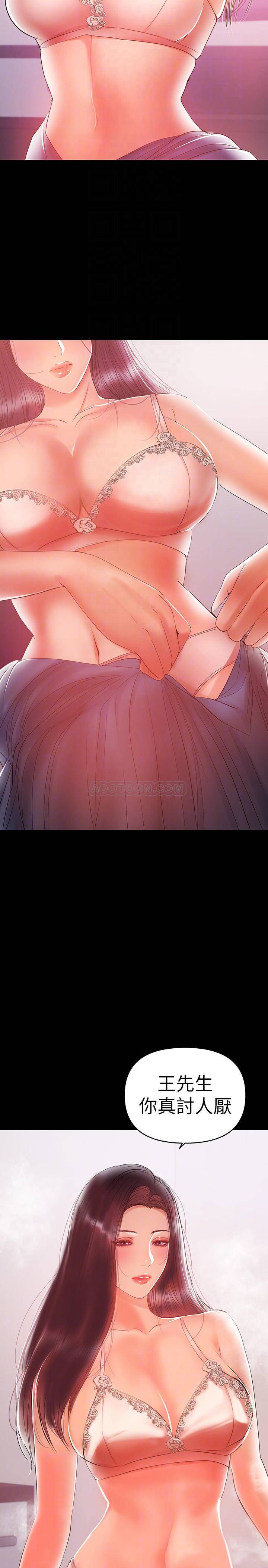 [Manhwa] Part-time nanny Love, mature woman, big breasts#[23P]-18