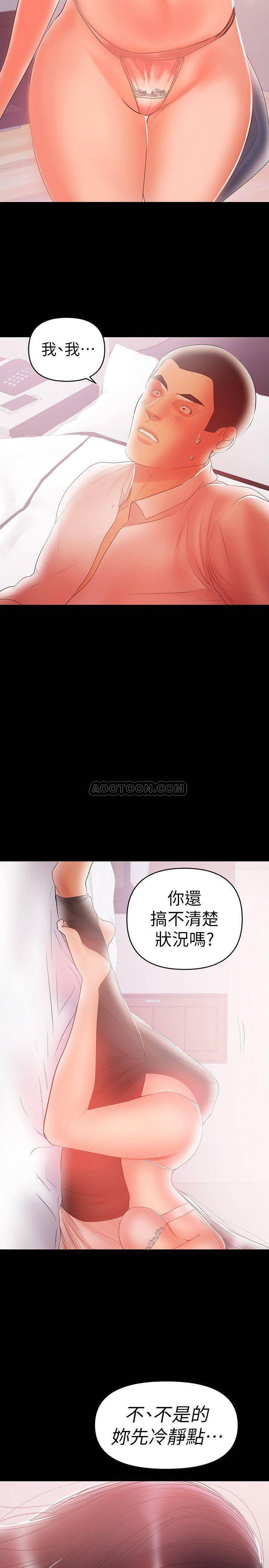 [Manhwa] Part-time nanny Love, mature woman, big breasts#[23P]-19