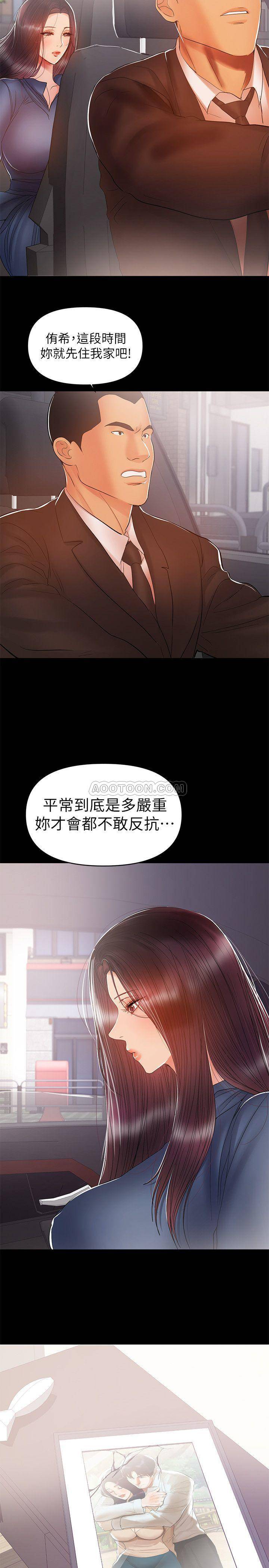 [Manhwa] Part-time nanny Love, mature woman, big breasts#[23P]-2