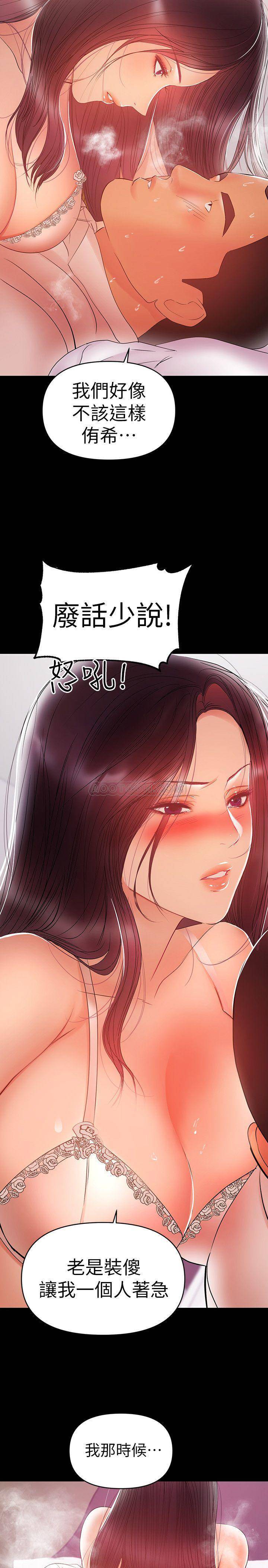 [Manhwa] Part-time nanny Love, mature woman, big breasts#[23P]-20