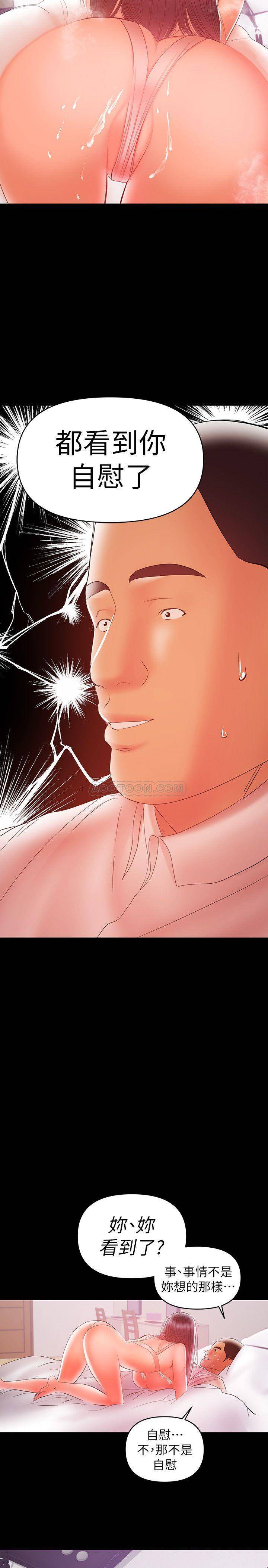 [Manhwa] Part-time nanny Love, mature woman, big breasts#[23P]-21
