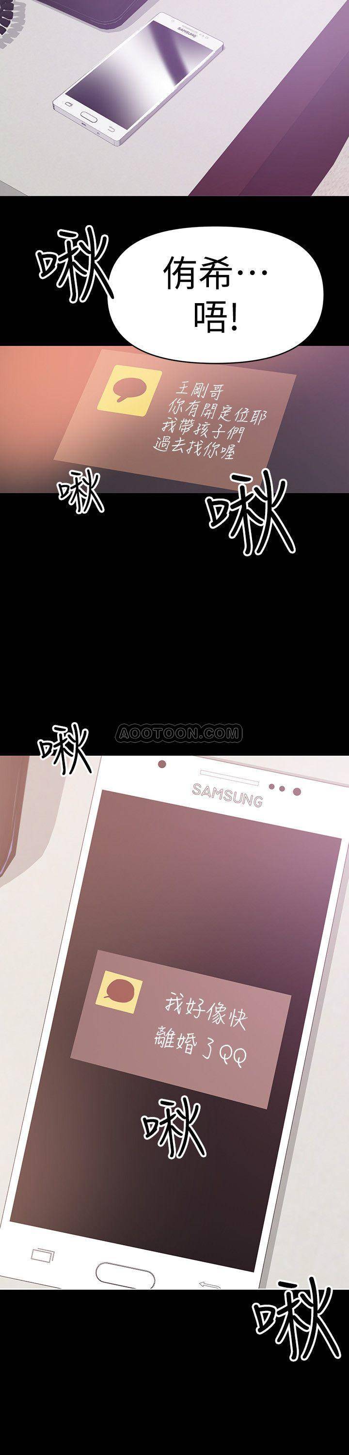 [Manhwa] Part-time nanny Love, mature woman, big breasts#[23P]-22