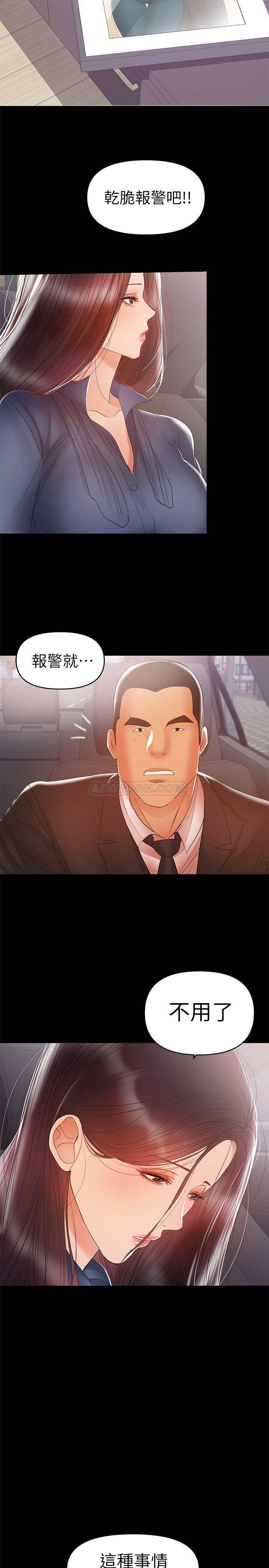 [Manhwa] Part-time nanny Love, mature woman, big breasts#[23P]-3