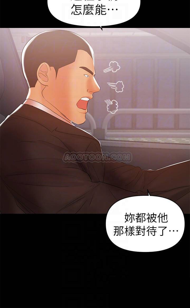 [Manhwa] Part-time nanny Love, mature woman, big breasts#[23P]-4