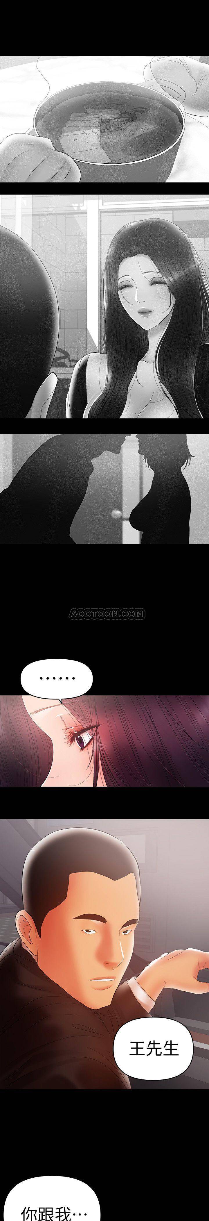 [Manhwa] Part-time nanny Love, mature woman, big breasts#[23P]-5