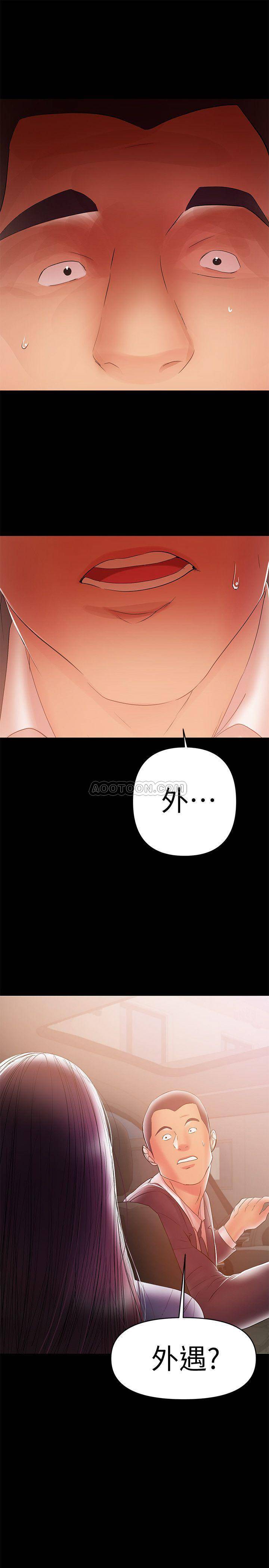 [Manhwa] Part-time nanny Love, mature woman, big breasts#[23P]-7