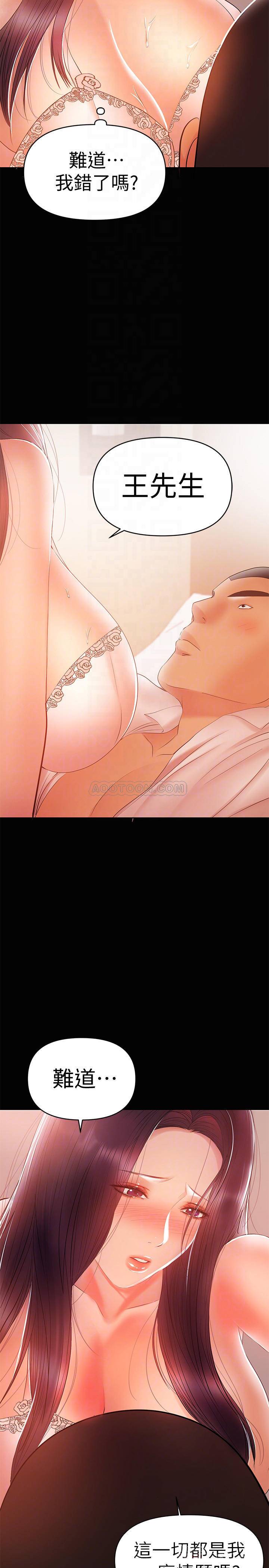 [Manhwa] Part-time nanny Love, mature woman, big breasts#[25P]-10