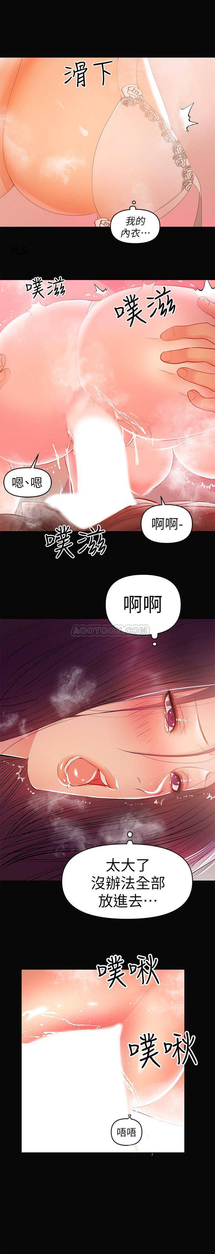 [Manhwa] Part-time nanny Love, mature woman, big breasts#[25P]-13